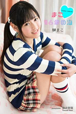 Amazon Co Jp 榊まこ 写真集 まこ16歳の海 Adol Regend Ebook 榊まこ 細井智燿 Kindle Store
