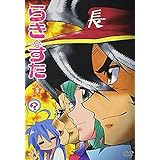 らき☆すた ５ 限定版 [DVD]