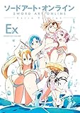 ソードアート・オンライン Extra Edition [レンタル落ち]