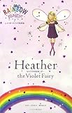 レインボーマジック対訳版7 Heather the Violet Fairy (レインボーマジック対訳版)