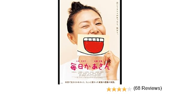 Amazon Co Jp 毎日かあさんを観る Prime Video