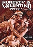 ヴァレンティノ HDリマスター版 [DVD]
