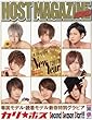 HOST MAGAZINE・75 (SANWA MOOK)