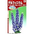 Amazon タキイの種 デルフィニウムオーロラ ブルーインプ 花