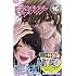 最富キョウスケ「電撃デイジー(16)トランプ付き!!特装版」