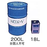 【個人宅発送不可】 ノックス-V 200L／ドラム缶 コンクリート型枠剥離剤 油性タイプ ノックス 共B