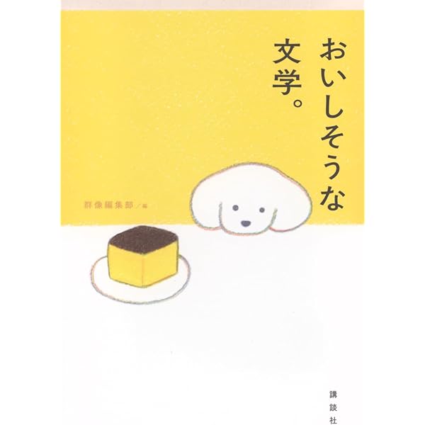 私の部屋のポプリ（河出文庫）熊井明子（解説:梨木香歩）【絶版】 私の部屋のポプリ』｜本のあらすじ・感想・レビュー・試し読み