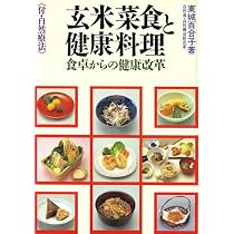 Amazon.co.jp: 心を育てる子どもの健康食 (池田書店の妊娠・出産・育児