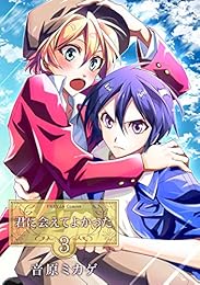 【新刊】10月03日キンドル配信のコミック