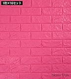 SOOMJ【お得16枚セット】ブリック タイル レンガ 壁紙シール 70cm×77cm ブリックステッカー 軽量レンガシール 壁紙シール アクセントクロス ウォールシール はがせる 壁シール (薄い)