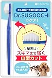 【ドクタースゴオチ】ドクターデンタルワン 犬 歯ブラシ 小型犬 柔らかい 犬 歯磨き 中型犬 大型犬 犬用歯ブラシ (1本)