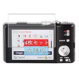 4枚 Sukix フィルム 、 パナソニック Panasonic LUMIX DMC-TZ30 向けの 液晶保護フィルム 保護フィルム シート シール（非 ガラスフィルム 強化ガラス ガラス ケース カバー ） new version