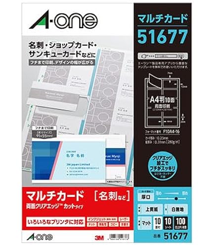 メーカー完成品 新品未使用 Amazon | エーワン マルチカード 名刺用紙 両面 クリアエッジ 厚