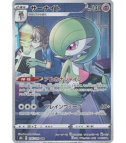 Amazon.co.jp: ポケモンカードゲーム S11a 072/068 サーナイト