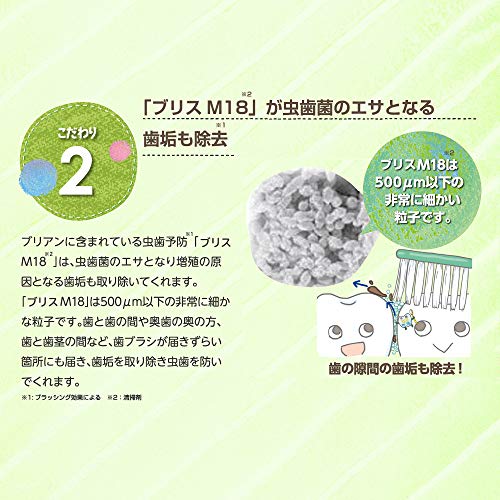 ブリアン 歯磨き粉 の価格比較 Heim ハイム