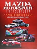 マツダ・モータースポーツ・エンサイクロペディア (Gakken Mook)