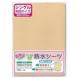 un doudou 防水おねしょシーツ ≪シングル布団サイズ 100×210cm≫ 四隅ゴム付き 〔選べる4色〕 No.1684(baby) ベージュ