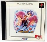 ATLUS BEST COLLECTION アイシア