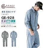 GRACE ENGINEERS（グレースエンジニアーズ） 春夏用 長袖 ツナギ GE-928 ヒッコリー 色:Hickory サイズ:M