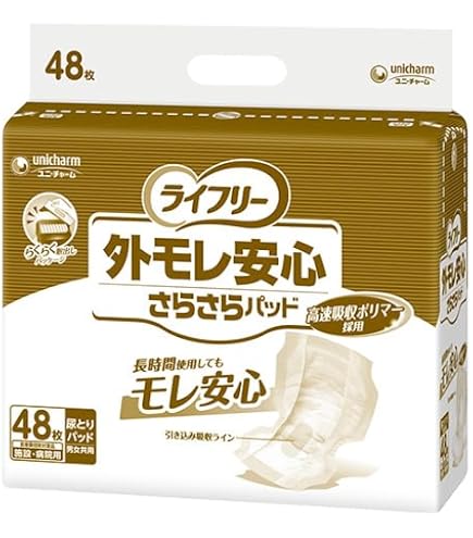 Amazon | ライフリー ユニ・チャーム 一晩中安心さらさらパッド スキン