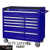 Duty Japan　ワイドローラーキャビネット (ブルー)