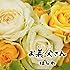 お義父さん(タイプA)