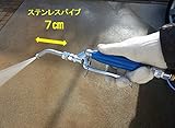 洗浄スプレーノズル ガン7cm業務用エアコン大流量タイプ(噴口穴径φ1.7)取付けネジG1/4 エアコン洗浄プロ仕様