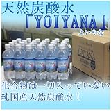 天然炭酸水 よいやな 500ml PET 1ケース（24本入り）YOIYANA 炭酸水