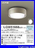 パナソニック エクステリア・アウトドア LGW51668LE1