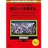 V.A.「めちゃイケ赤DVD第3巻 モーニング娘。の修学旅行 岡村女子高等学校。」