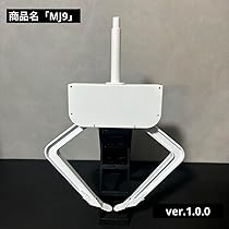 Amazon | UFO9 自作 アームユニット (アームユニットのみ版