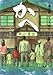 かへ―とその他の短篇 かへ―とその他の短篇