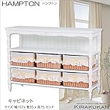HAMPTON ハンプトン 白家具【キャビネット】