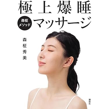 図解 40代からの新指圧 Amazon.co.jp 最新リリース: 指圧・ツボ