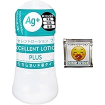 Amazon | 洗い不要のさらさらタイプのローションが登場!! ～Ag＋