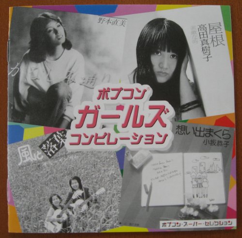叶正子 (歌手,サーカス) の活動歴,発売アルバムなどの情報 誕生日データベース