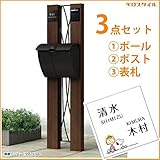 キロスタイル　YKKAP　ルシアスポストユニットBW01型　照明なしタイプ　スヌーピーアクリル表札　KIR-SP付き！ 　キャラメルチーク／ブラック