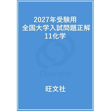 Amazon.co.jp 最新リリース: 高校化学教科書・参考書 の新着ランキング