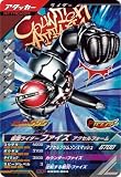 ガンバレジェンズ CX03-063 CP ファイズ アクセルフォーム 【クロマティックX3弾】 【キャンペーン】