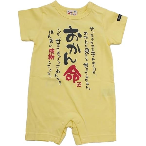 ダダンダン ロンパース 4点 TRiNiDAD】 Lopez 4 トリニダード ソフトダーツ ロペス4 タイプ4