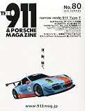 THE911&PORSCHE MAGAZINE(ポルシェマガジン) 2015年 07 月号 [雑誌]