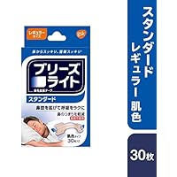 ブリーズライト スタンダード レギュラー 肌色 鼻孔拡張テープ 快眠・いびき軽減 30枚入