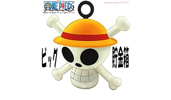 Amazon One Piece 麦わら ドクロ ケース フィギュア ビッグ 貯金箱 チョッパー リップ 限定品 ワンピース 海賊 コスプレ 未使用 大量 セット フィギュア ドール 通販