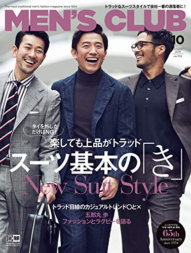 MEN'S CLUB (メンズクラブ) 2019年 10月号