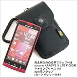 完全無欠のぬめ革フラップ付きdocomo ARROWS X LTE F-05D用キャリングケース 145(カードポケット付き)(バリスティックナイロン製/ブラック) 完全無欠のぬめ革フラップ付きdocomo ARROWS X LTE F-05D用キャリングケース 145(カードポケット付き)(バリスティックナイロン製/ブラック)