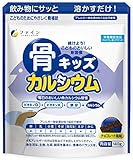 ファイン 骨キッズカルシウム カルシウム500mg ビタミンD5.0μg ビタミンK2 7.0μg配合 チョコレート風味 14杯分 (1回20g/140g入)