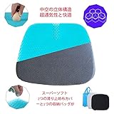 第三世代の特大ゲル シート クッション 発汗を減らす ホーム/オフィス チェア/車椅子/カー ジェルクッション ダブル-レイヤー ハニカム