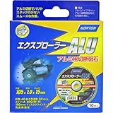 NORTON エクスプローラー ALU アルミ用切断砥石 105mm 10枚入り