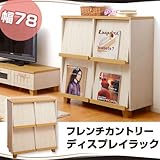 ワイエムワールド フレンチ カントリー調 家具 本棚 ディスプレイラック 幅78cm ナチュラル 00-085