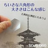 リンテックコマース ちょっと障子・ふすまシール 六角形・銀 SOJS060
